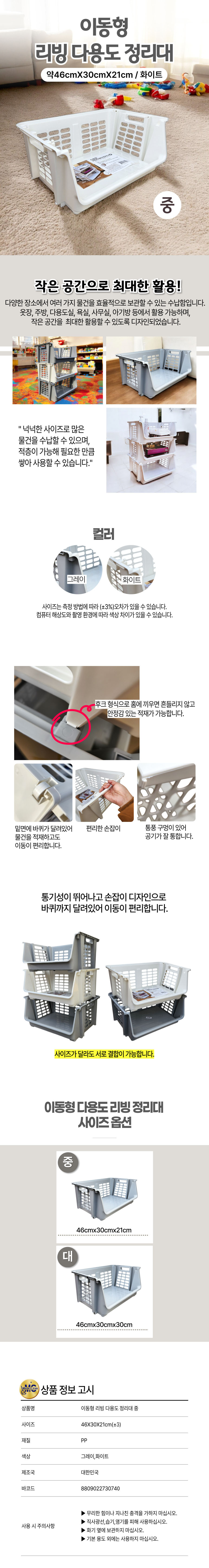 이동형 리빙 다용도 정리대 화이트 중.jpg