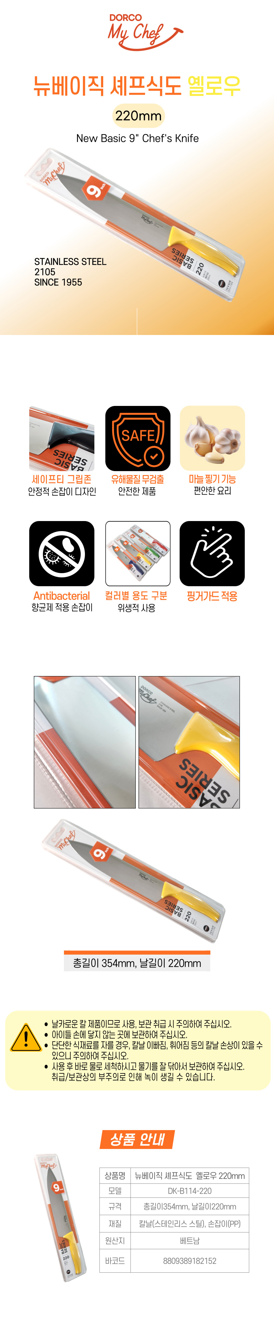 뉴베이직 셰프식도 옐로우-2213.jpg