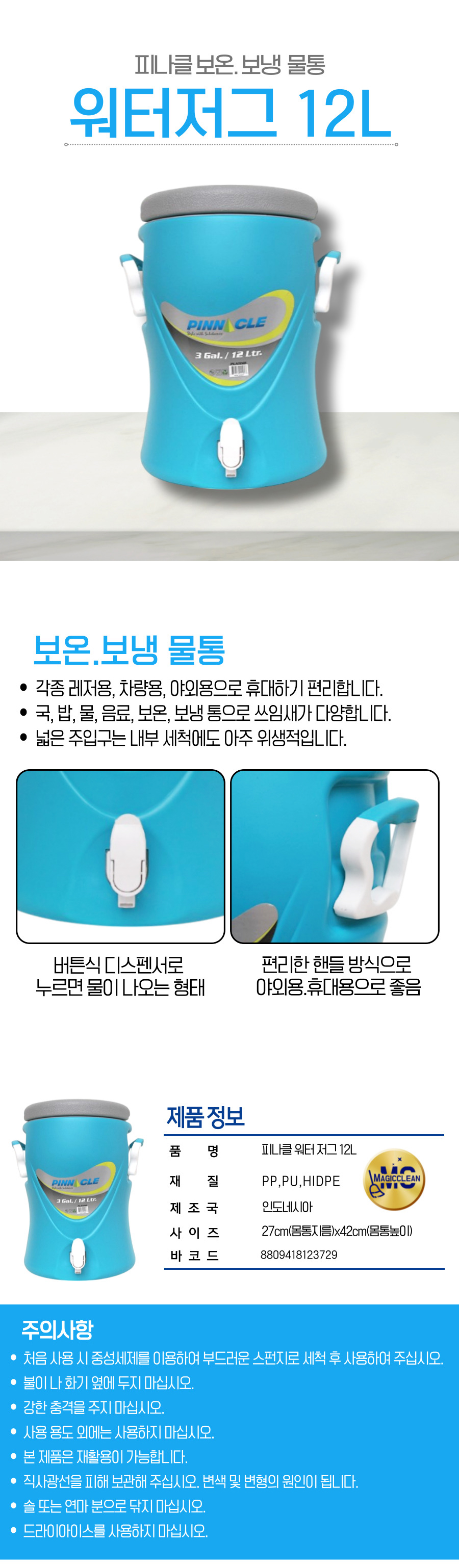 워터저그 12L.jpg