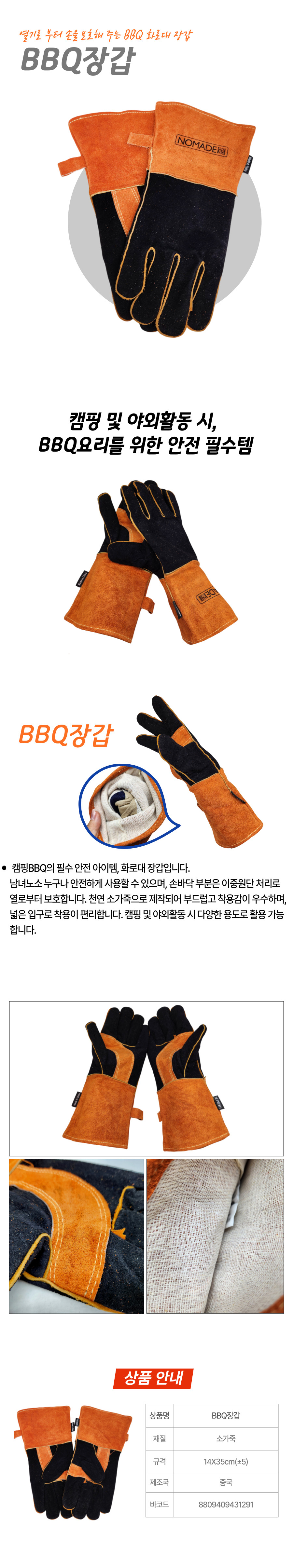 BBQ장갑.jpg