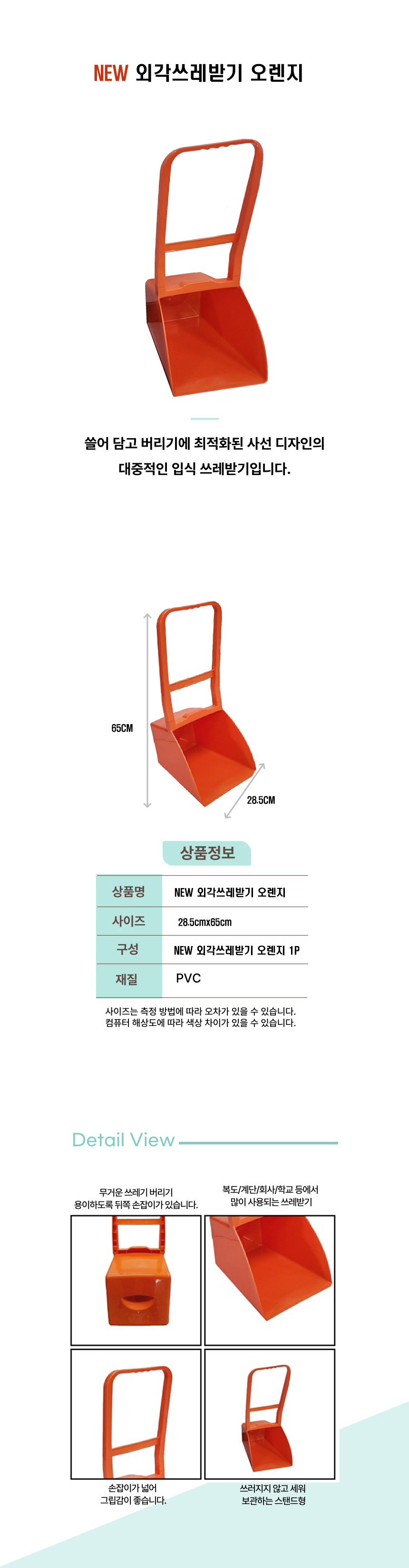 외각 오렌지 상세11.jpg
