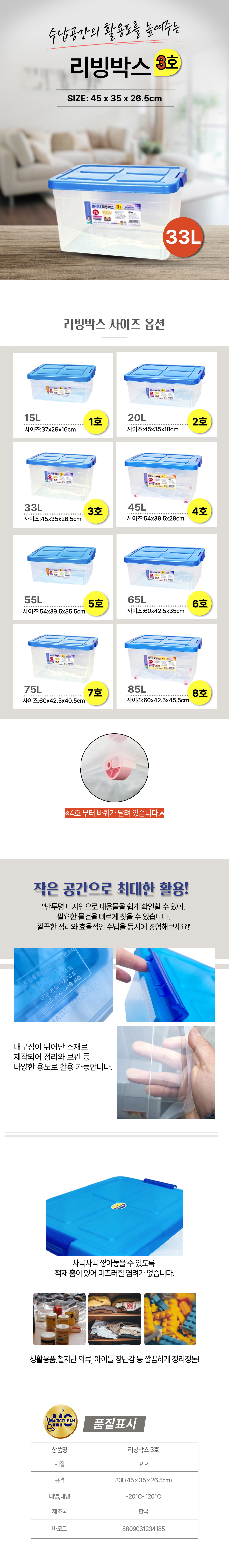 리빙박스 3호.jpg