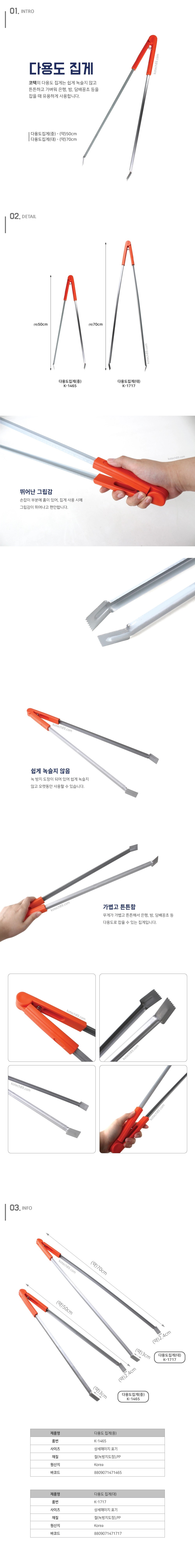 다용도 집게 (대).jpg