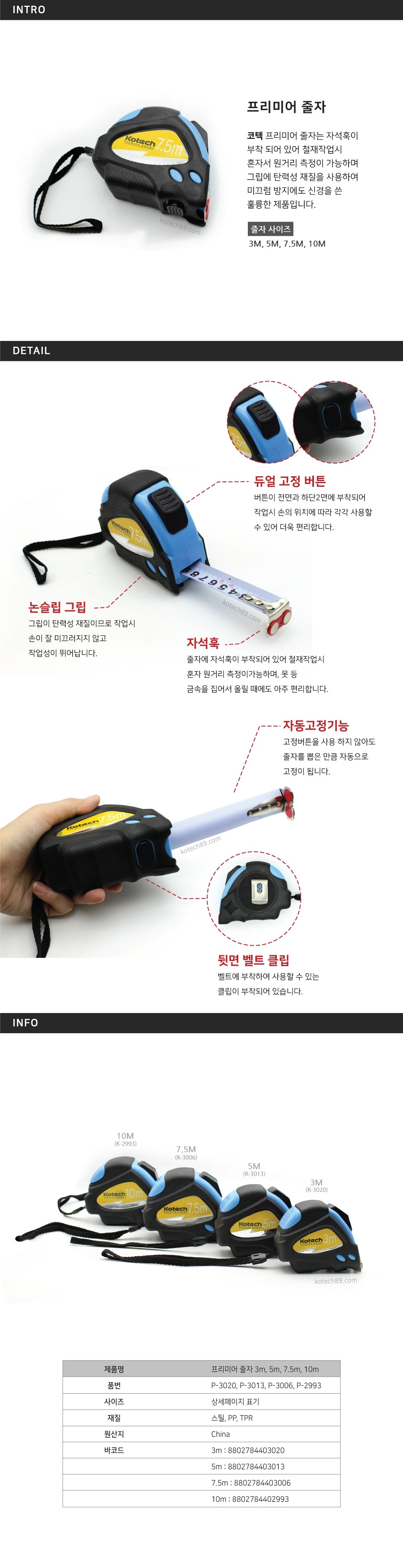 프라이머 줄자 3m.jpg