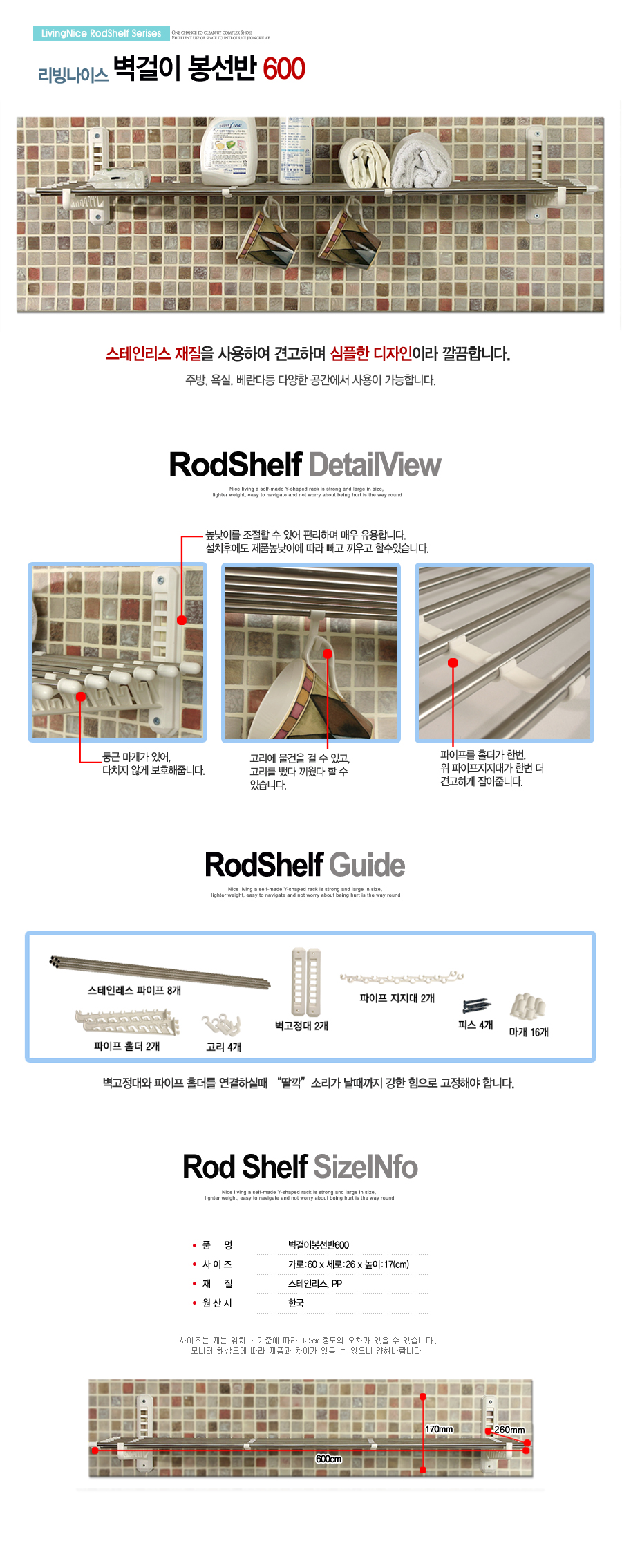 사본 -벽걸이봉600 복사.jpg