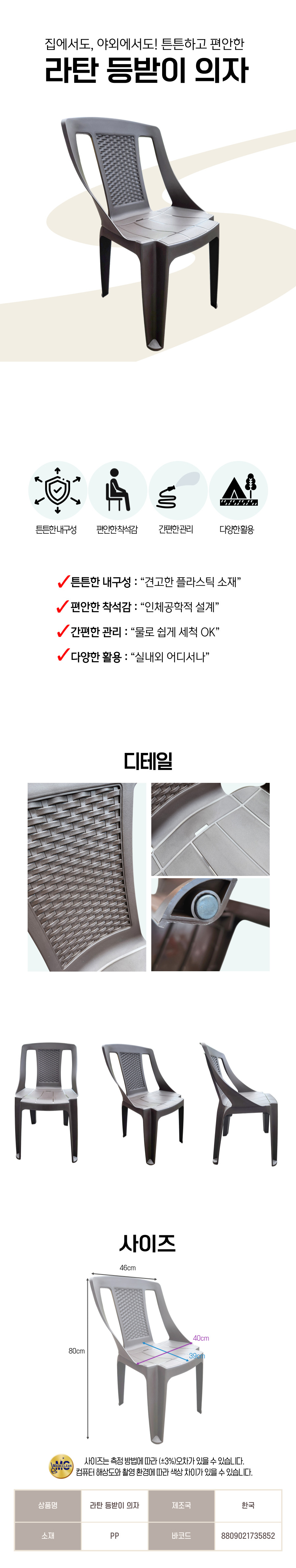 라탄등받이 의자.jpg