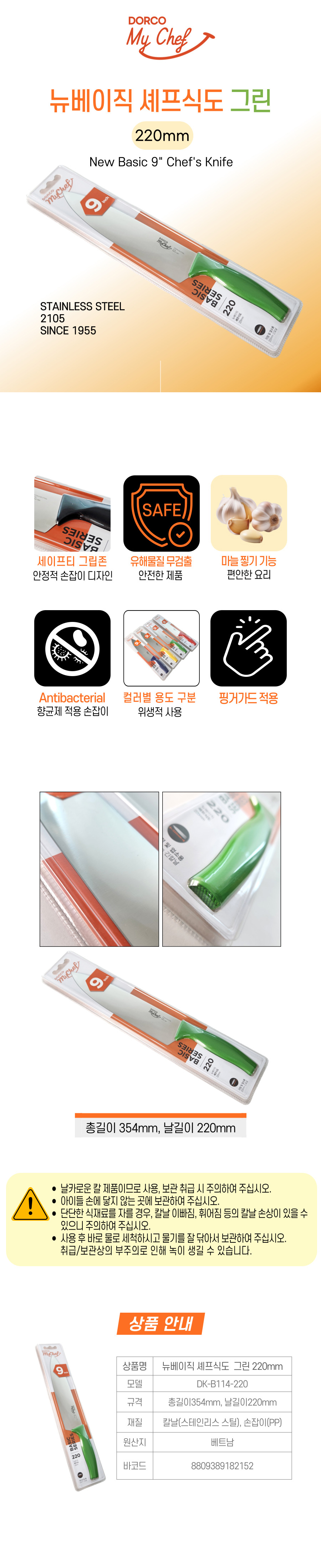 뉴베이직 셰프식도 그린-2213.jpg
