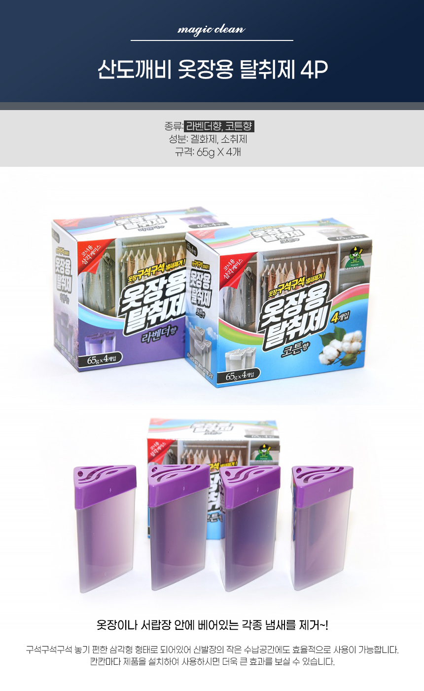 산도깨비 옷장용 탈취제 4p.jpg