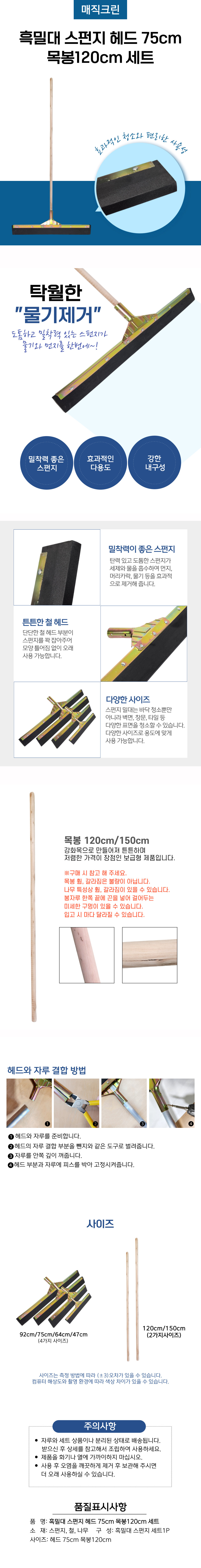 흑밀대75cm 목봉120세트.jpg
