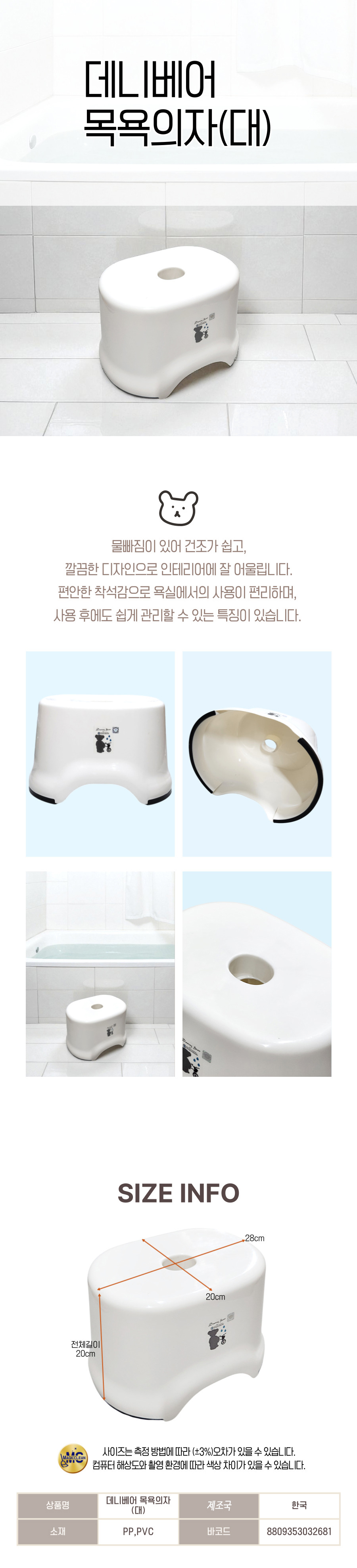 데니베어 목욕의자 (대).jpg