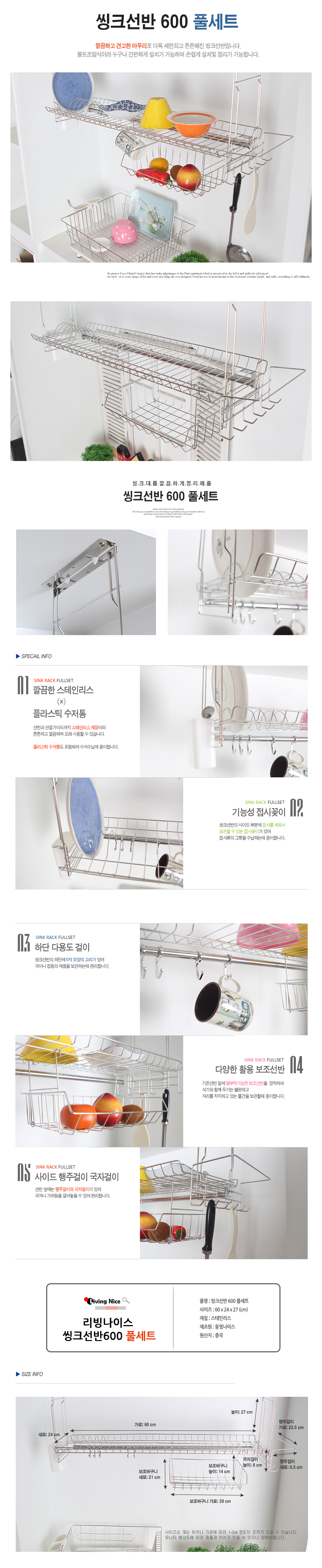 씽크선반 600 풀세트 1907.jpg