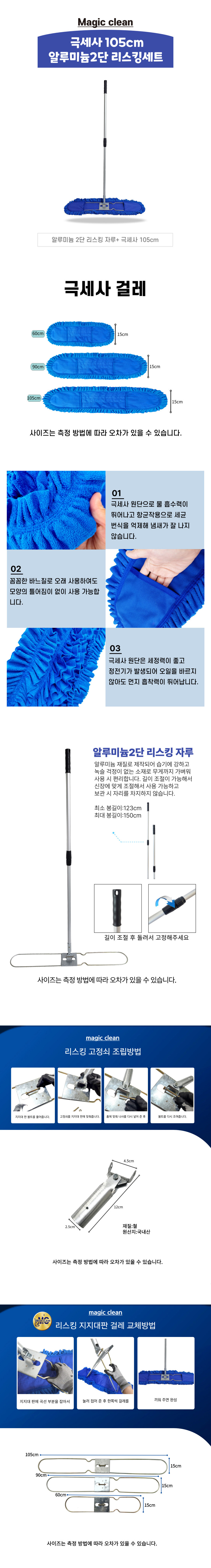 극세사 105 알루미늄2단.jpg