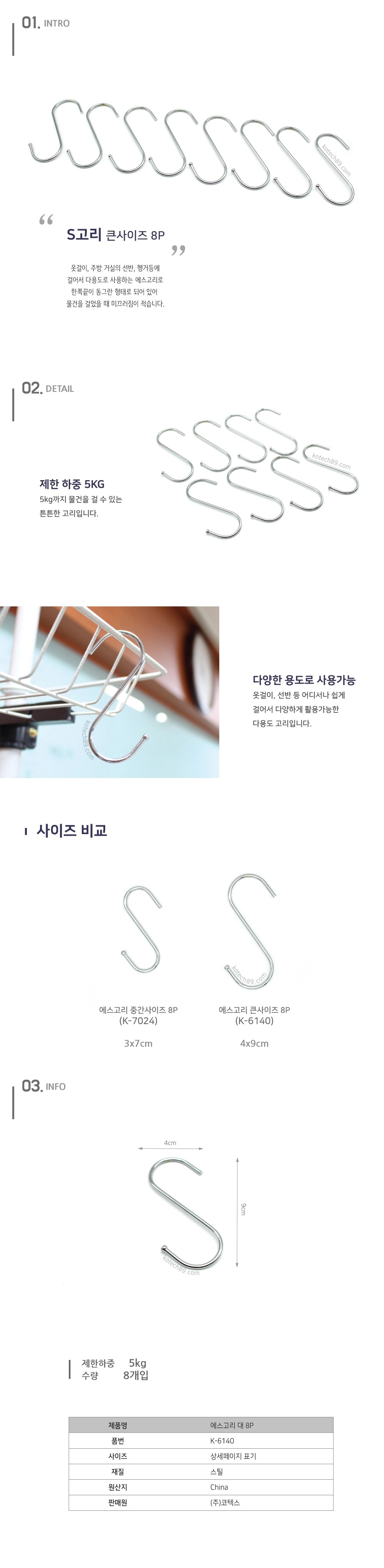 에스고리(대).jpg