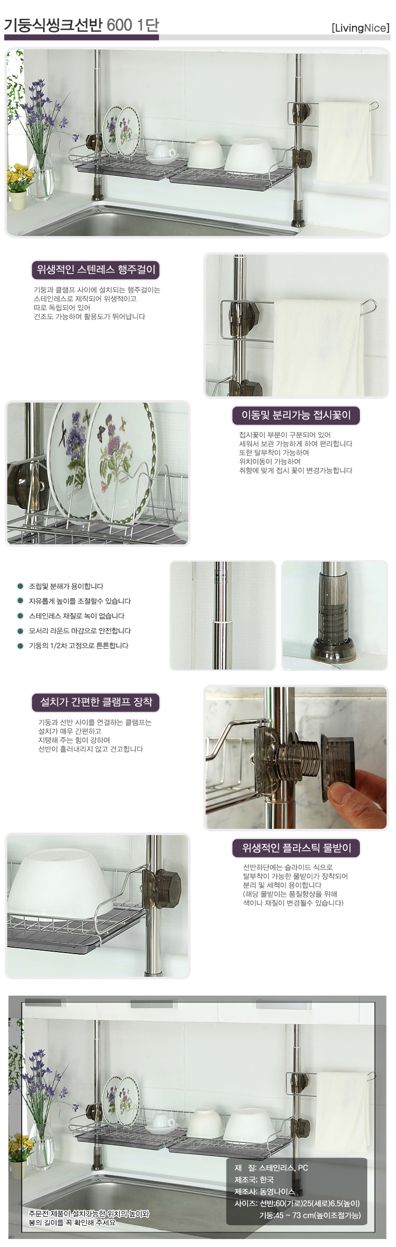 기둥식 씽크선반 600 1단 2614.jpg