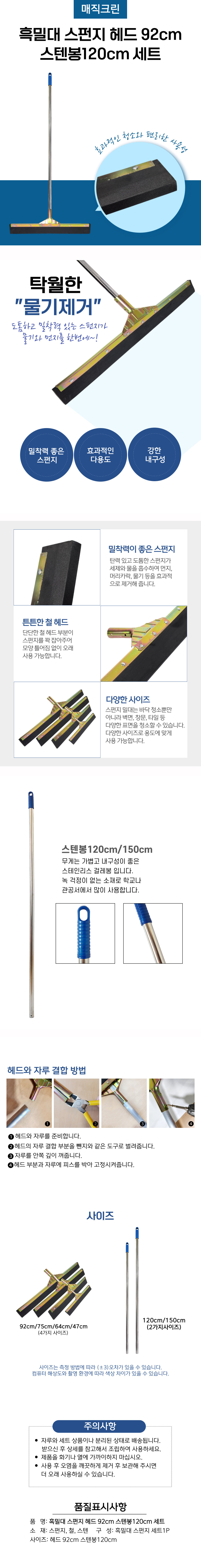 흑밀대92cm 스텐봉120세트.jpg