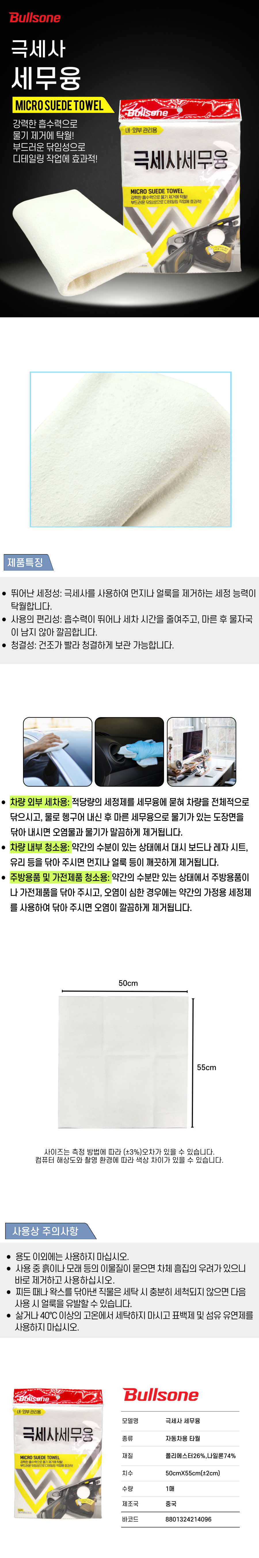 극세사 세무융 상세페이지.jpg