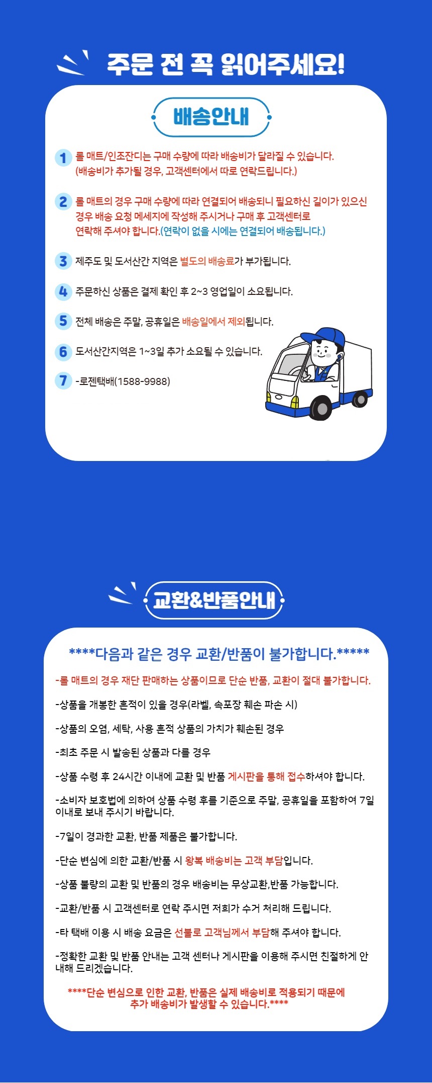 배송안내.jpg