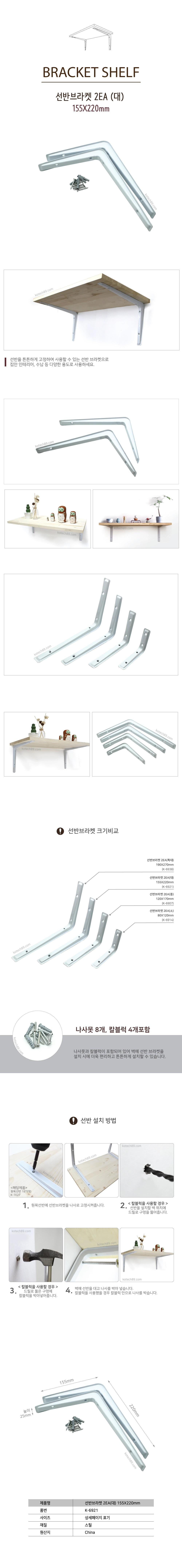 선반브라켓대2P.png