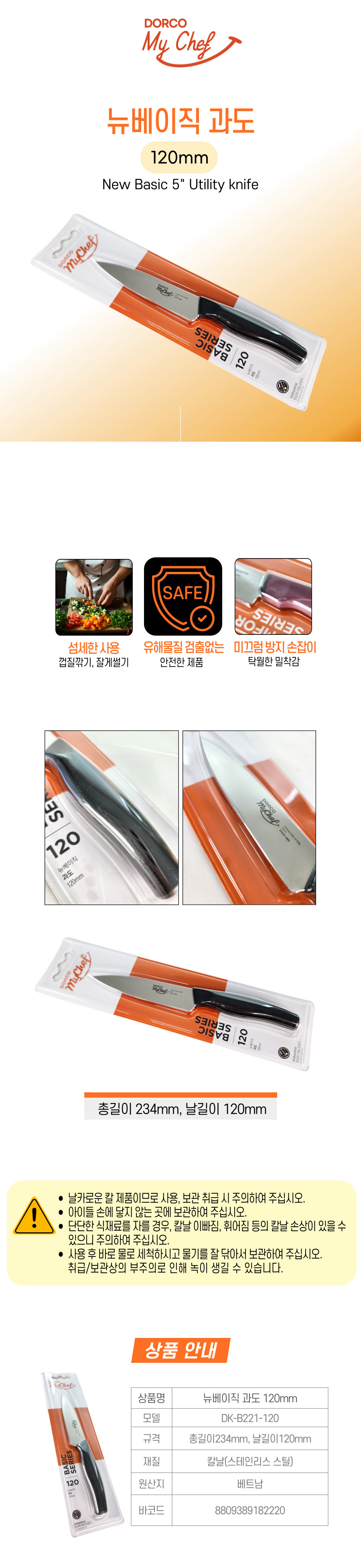 뉴베이직 과도 120mm- 2220.jpg