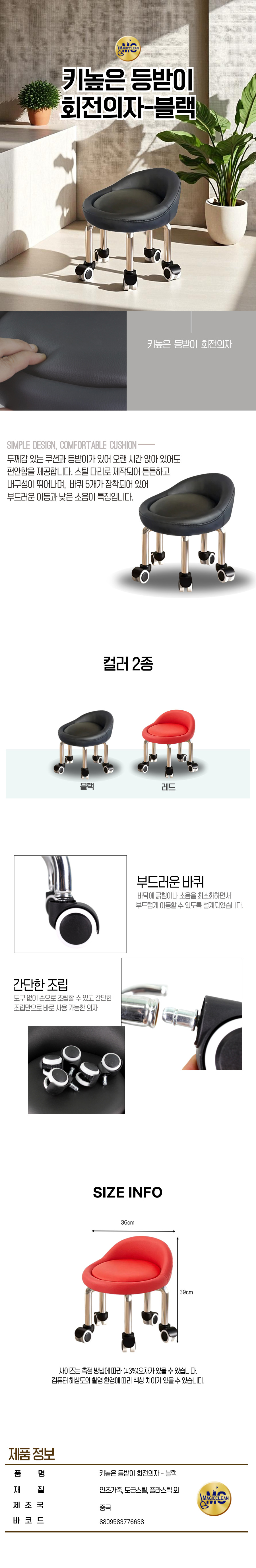 키높은 등받이 회전의자 블랙.jpg
