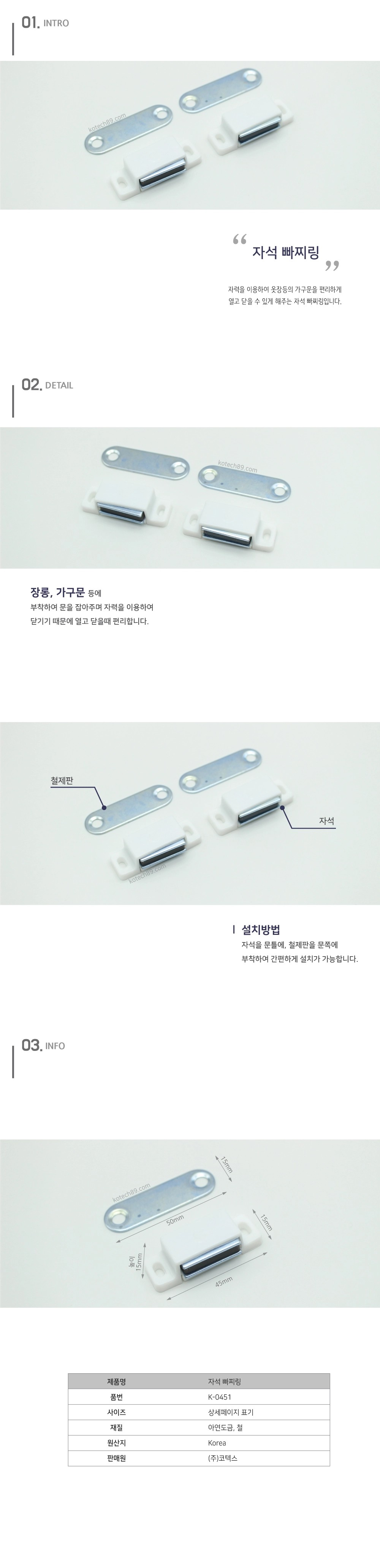 자석빠찌링 2P.jpg