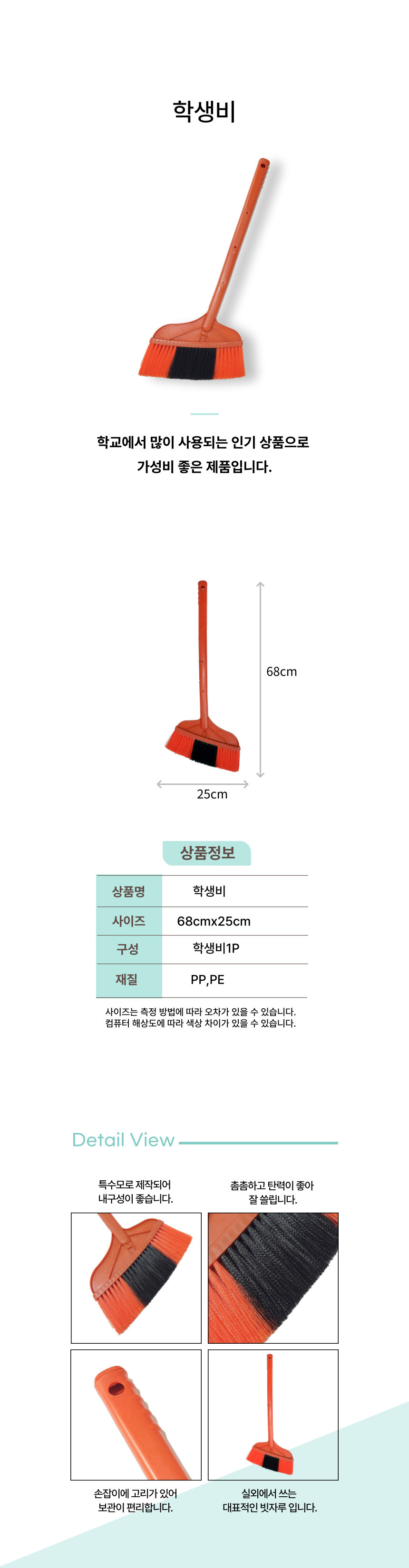 19학생비 상세페이지.jpg
