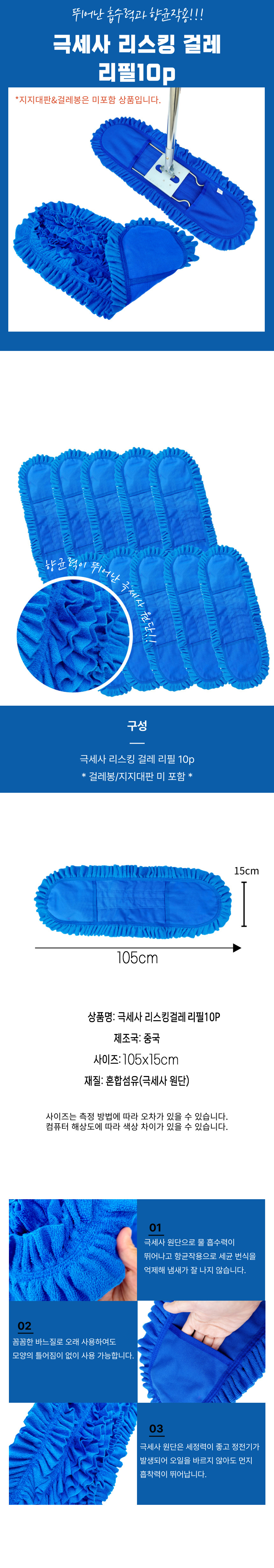 극세사 리스킹 105cm 10P.jpg