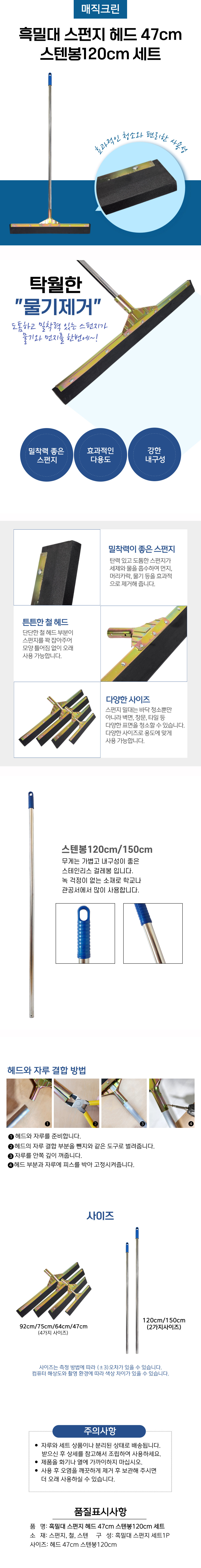 흑밀대47cm 스텐봉120세트.jpg