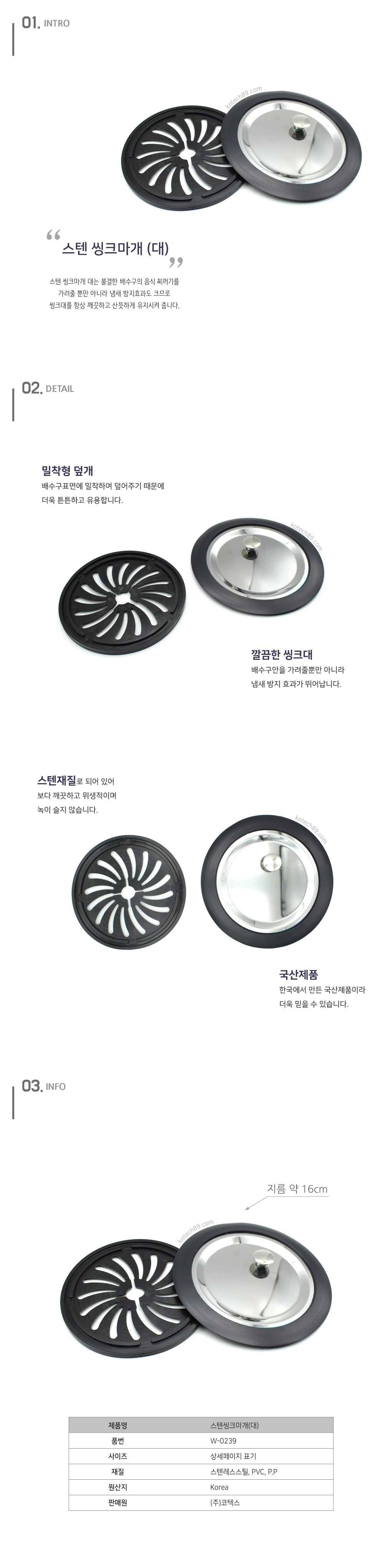 고급스텐 싱크 마개 대.jpg