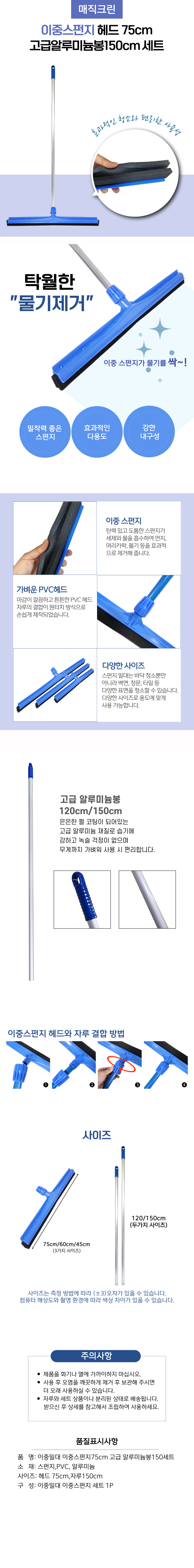 이중밀대 이중스펀지 75cm 고급알루미늄봉150세트.jpg