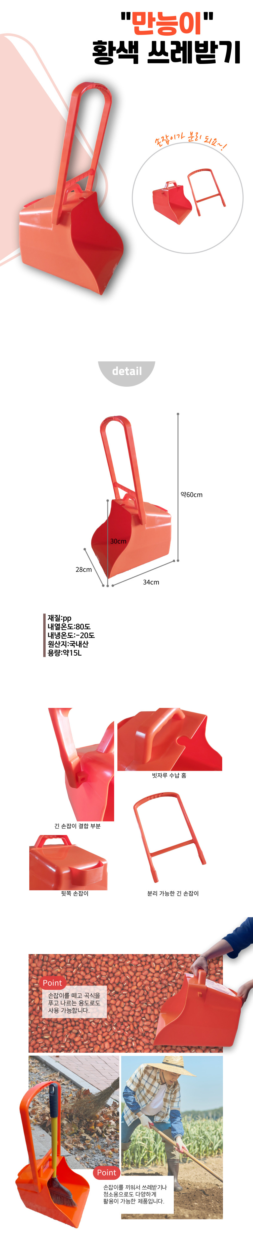 만능이 상세페이지.jpg