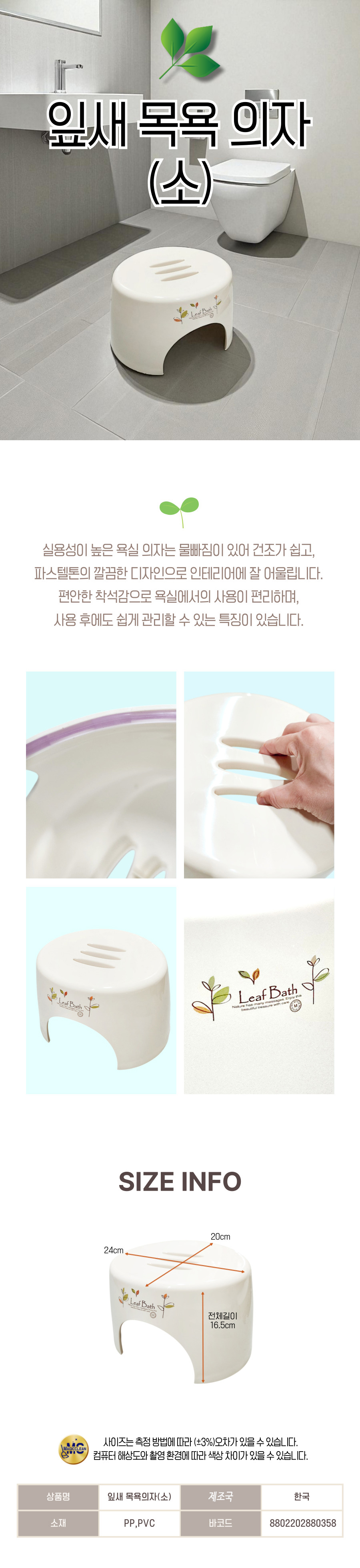 잎새 목욕의자 소 -0358.jpg
