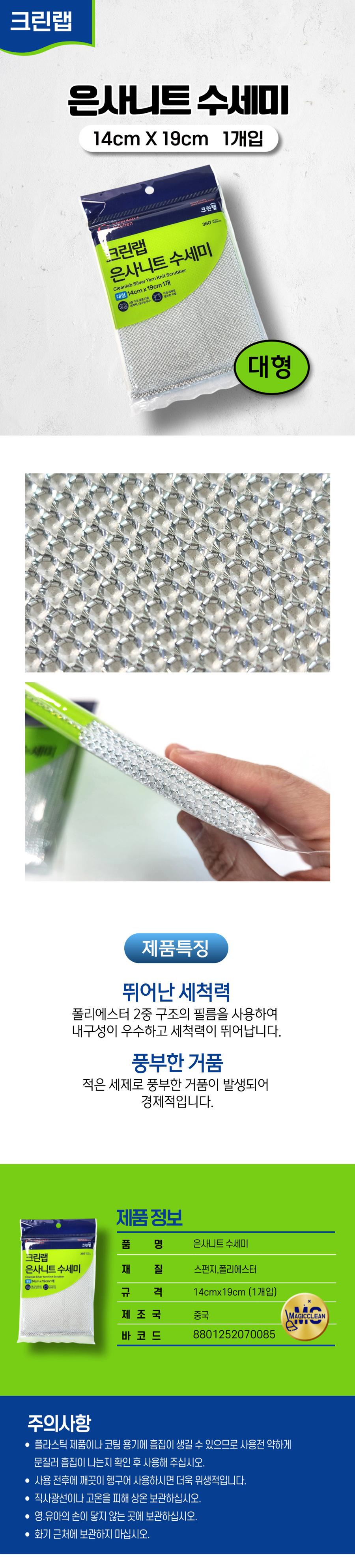 은사니트 수세미 대형.jpg