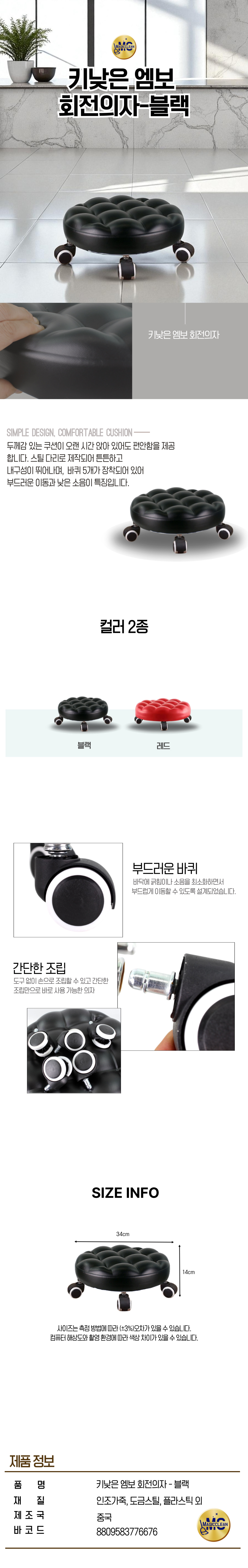 키낮은 엠보 회전의자 블랙.jpg