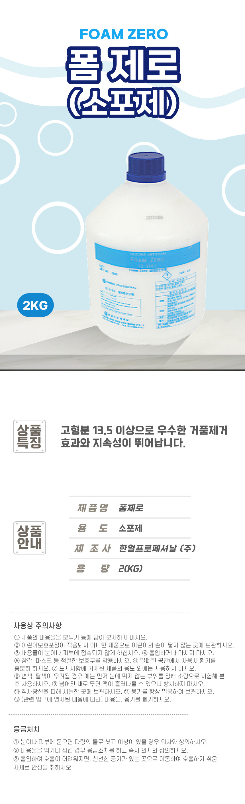 소포제 상세페이지.jpg