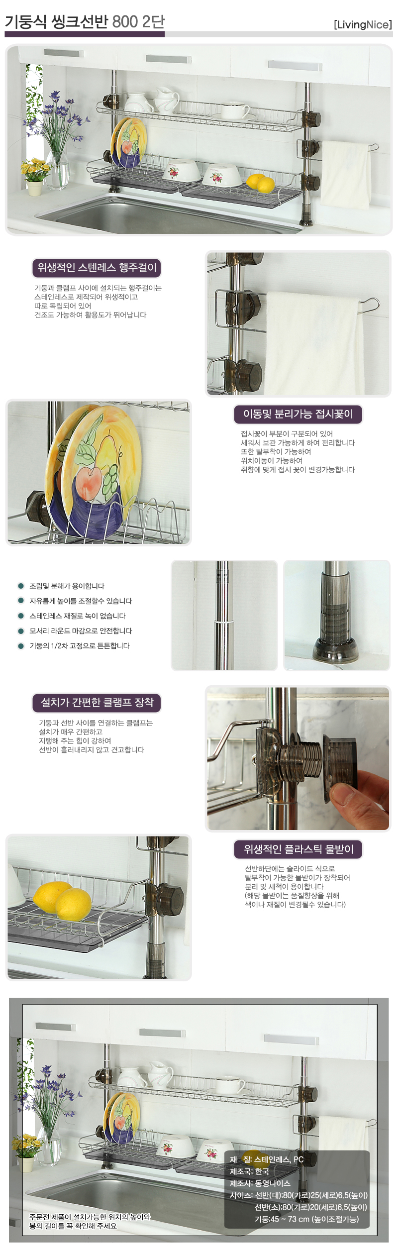 기둥식 씽크선반 800 2단 2263.jpg