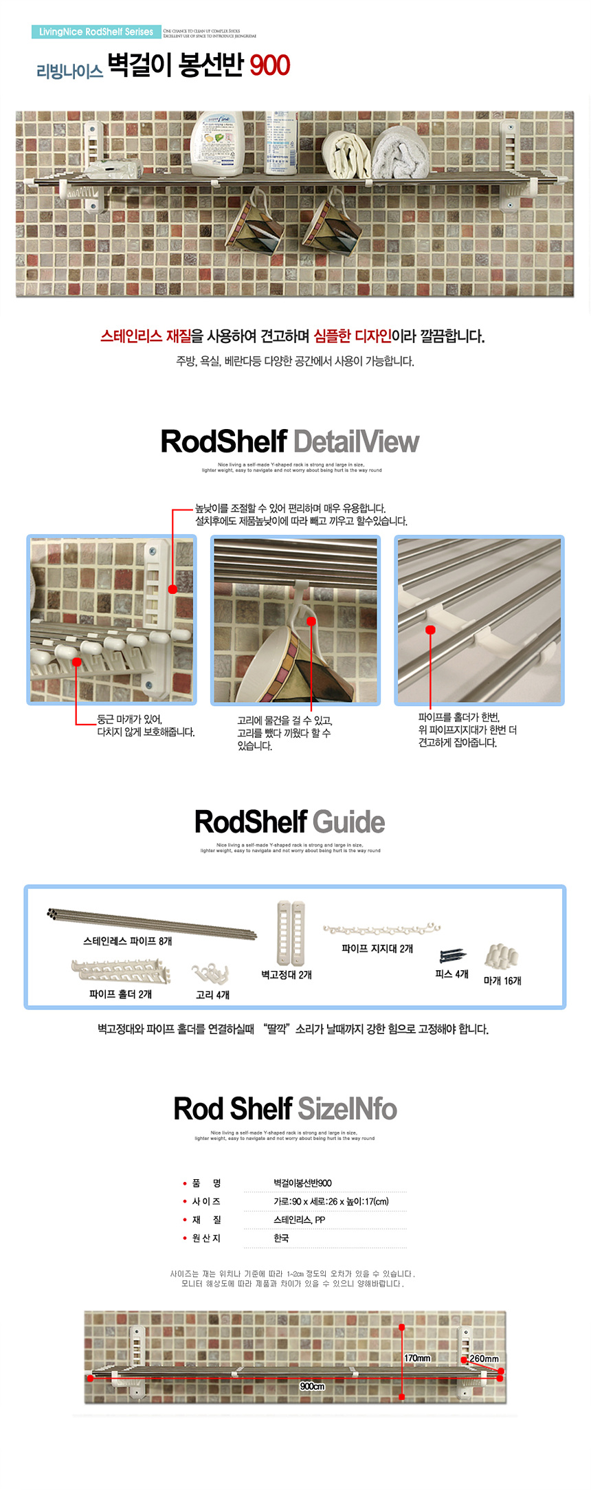 사본 -벽걸이봉900 복사.jpg