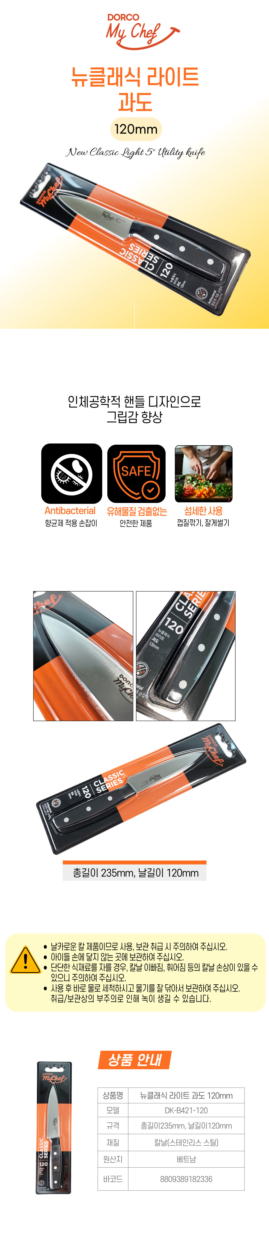 뉴클래식 라이트 과도 120mm-2336.jpg