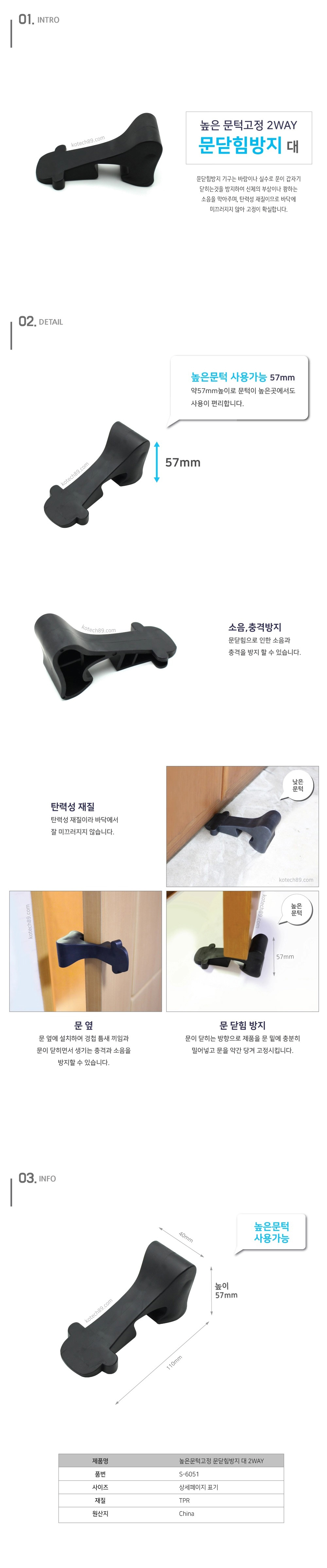 문닫힘방지(대2WAY)높은문턱.jpg