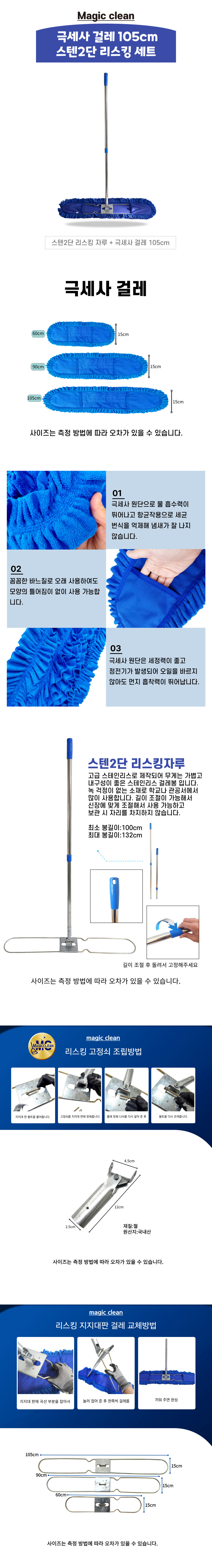 극세사 105 스텐2단.jpg