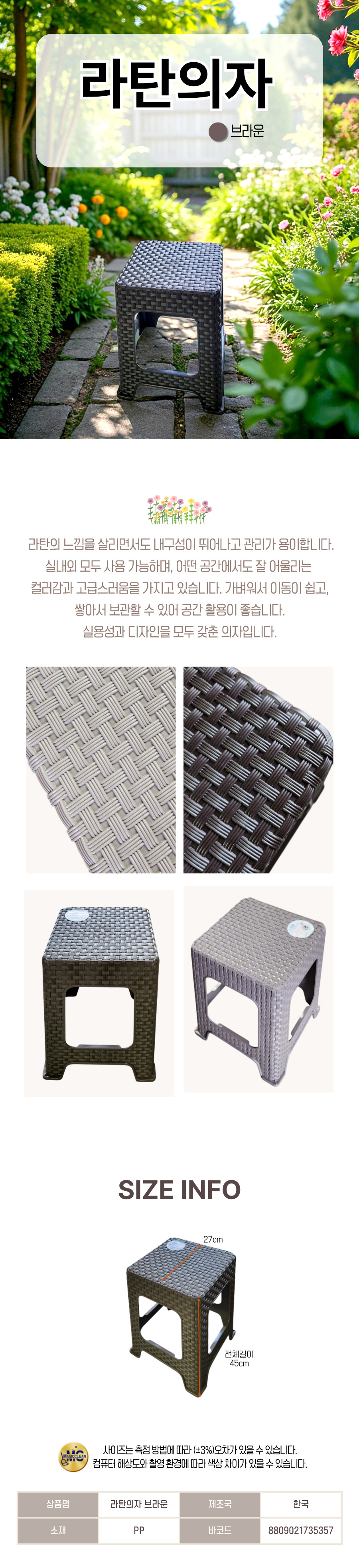 라탄의자 브라운 5357.jpg