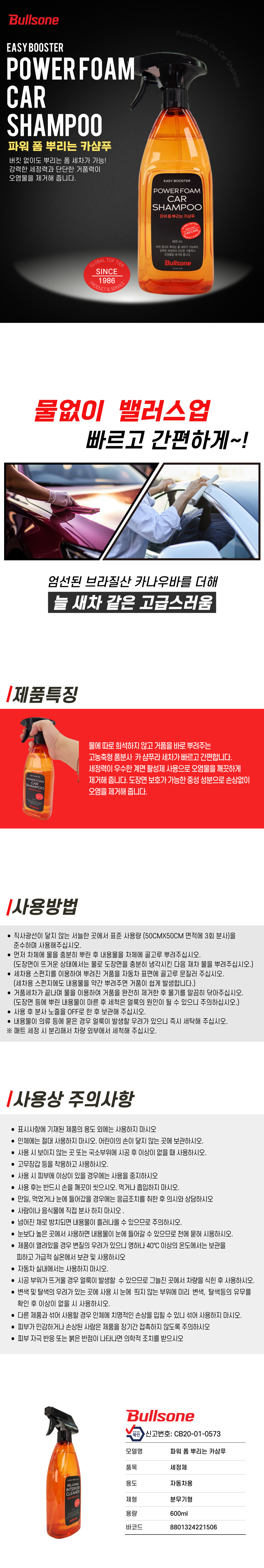 파워폼뿌리는카샴푸.jpg