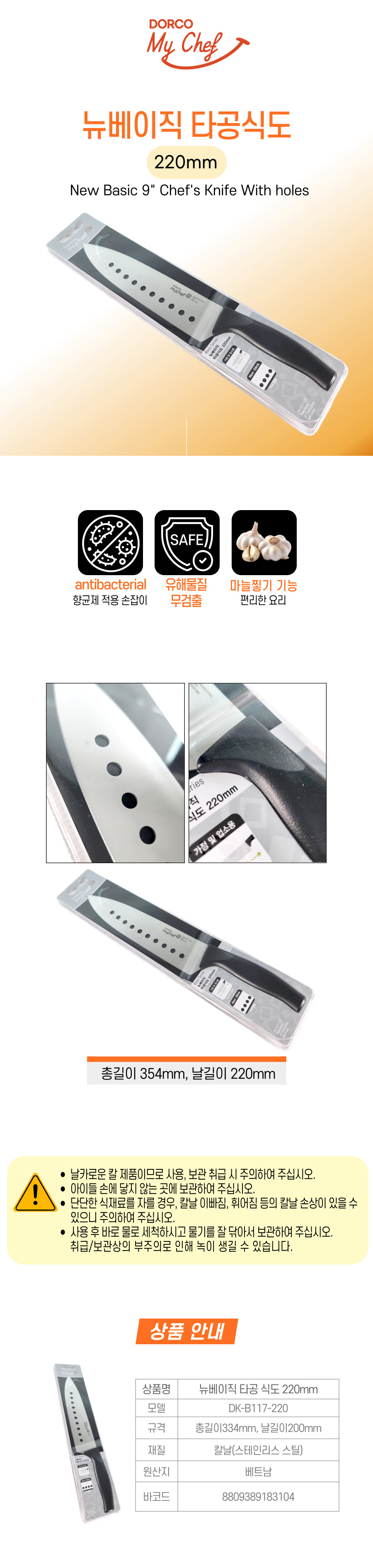 뉴베이직 타공식도 220mm-3104.jpg