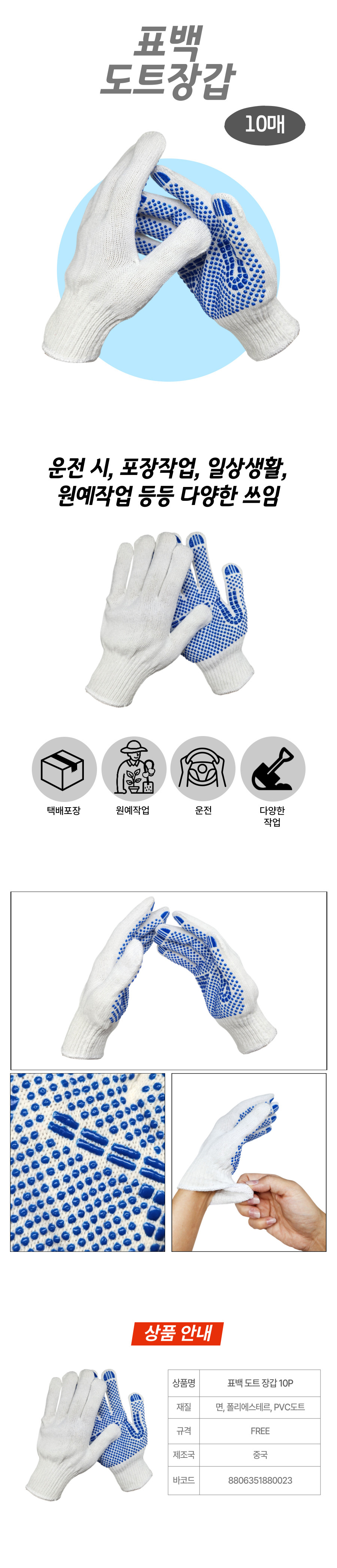 표백 도트 장갑 10매.jpg