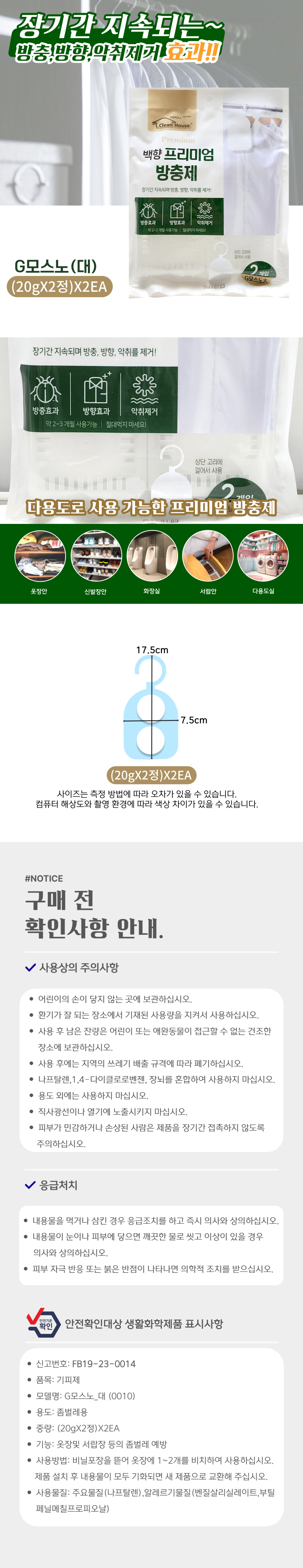 G모스노 대 상세페이지.jpg