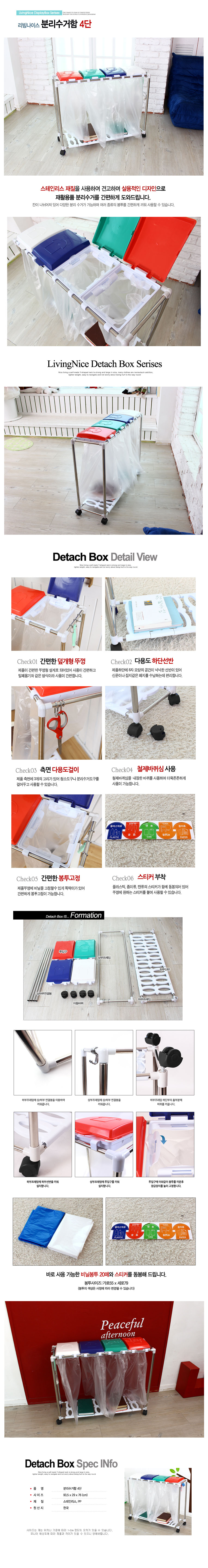 분리수거함4단 5073.jpg