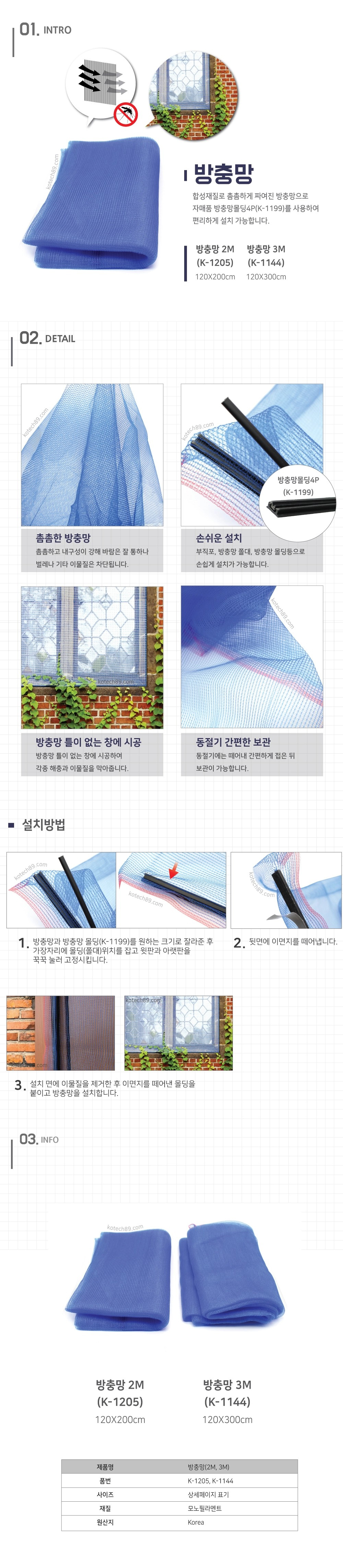 방충망 3m.jpg