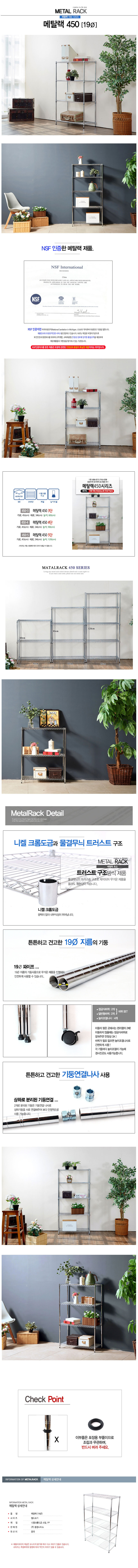 메탈랙 19파이 450.jpg