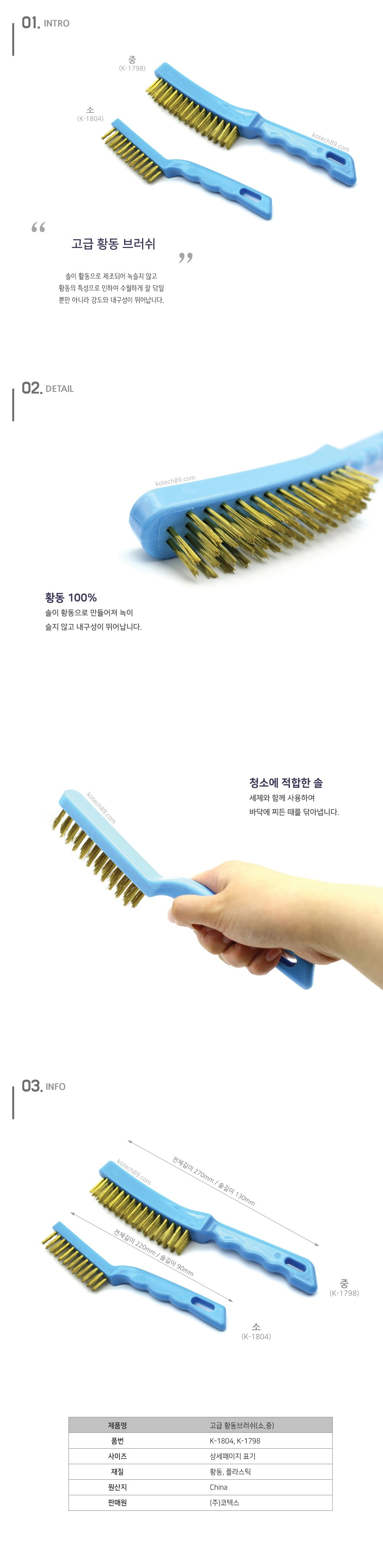 고급 황동 브러쉬 소.jpg