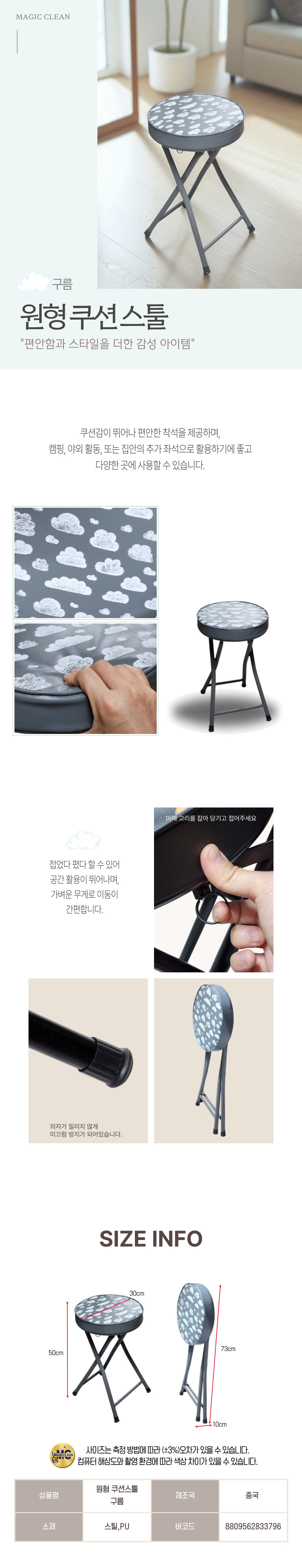 원형 쿠션 스툴 구름.jpg